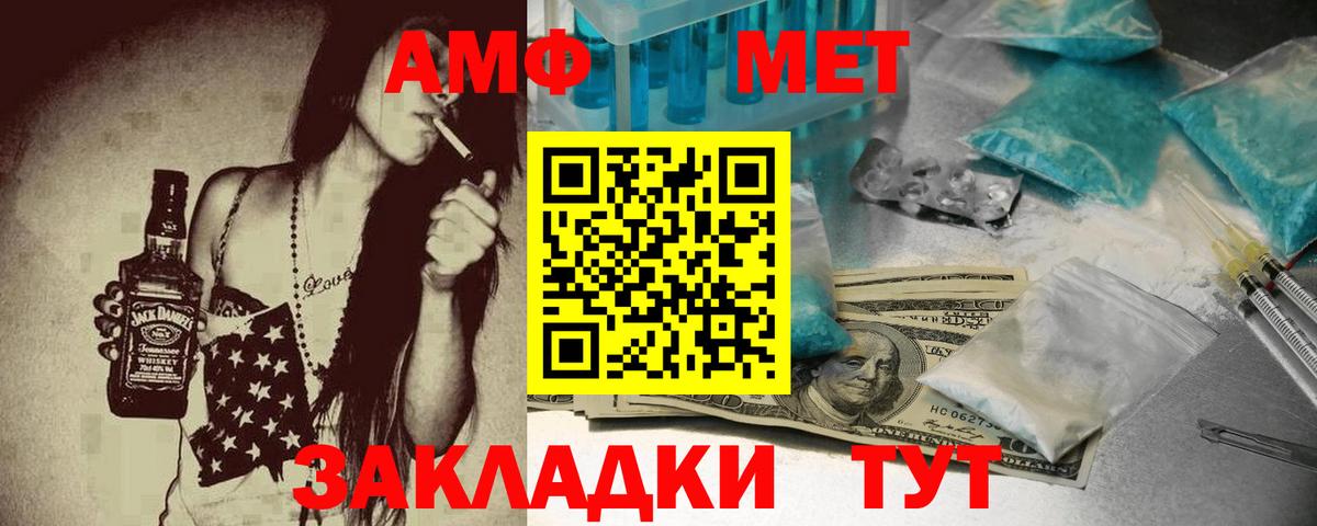 Гуково  АМФЕТАМИН Розовый  Amphetamine  Амфетамин  Вход с VPN 