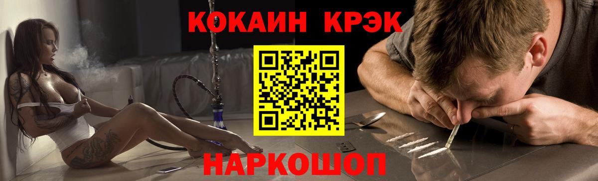 КОКАИН FishScale  COCAIN  Гуково  купить  сайты  COCAIN FishScale  Вход с VPN 