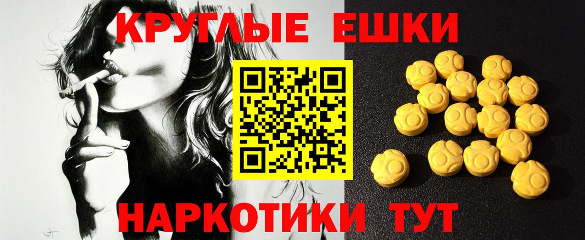 Ecstasy  Экстази XTC  Вход с VPN  Гуково  Ecstasy Cube 