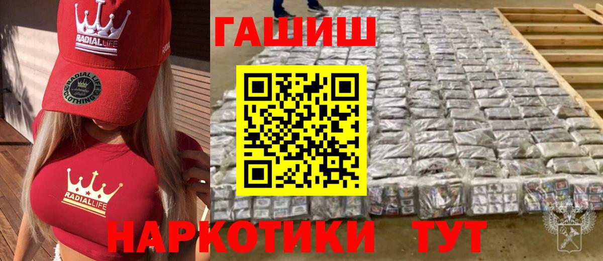 Гашиш Ice-O-Lator  Вход с VPN  Гуково  ГАШИШ убойный 