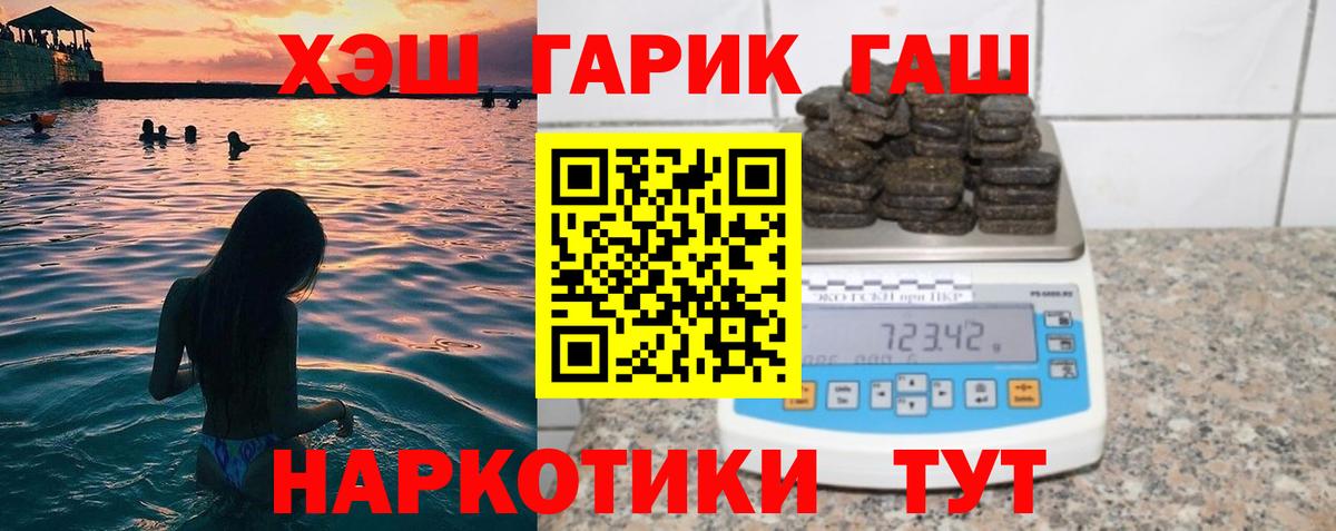ГАШИШ Ice-O-Lator Гуково
