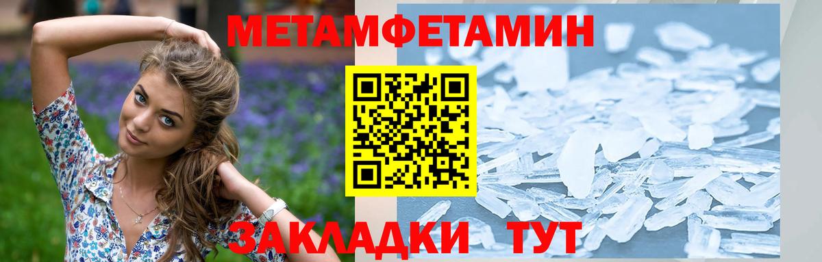МЕТАМФЕТАМИН пудра Гуково