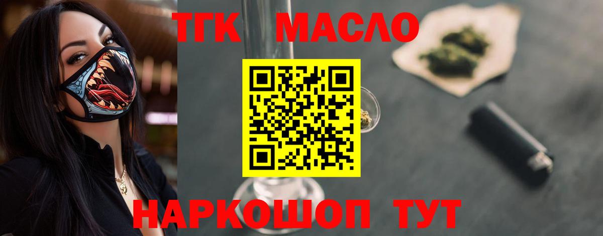 KRAKEN зеркало  Вход с VPN  Гуково  Дистиллят ТГК вейп с тгк 